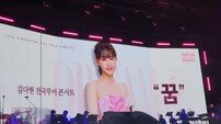 ‘트롯 천사’ 김다현, 부산서 첫 단독 콘서트 ‘꿈’ 성료… 3,300여 팬 ‘핑크빛 감동’