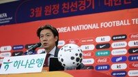 [SD 현장 라이브] 3월 평가전 명단에 담긴 홍명보 감독의 메시지는 연속성-스리백-중앙 MF 조합