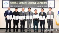 인천 부평구, 지역 의료기관과 ‘퇴원환자 지역사회 연계’ 맞손… 통합돌봄 강화