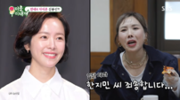 ‘11kg 감량’ 신봉선 “한지민 닮았다고 저만 욕먹어”…결국 사과 (미우새)