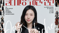 말러리안 말러8번 ‘천인’…무대에 400명 선다는데
