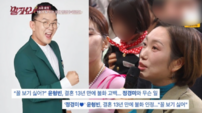 정경미, 윤형빈 불화설 해명…“너무 행복하게 잘 살고 있다”
