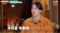 이규한, 사업가 변신 근황…베트남 나트랑 카페 사장 됐다