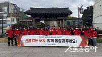 포항시, ‘불씨 하나가 대형 산불로’… 화목보일러·구룡포 일대 예방 총력