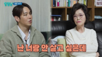 환희 “어머니와 여행 한 번도 못 가” 눈물 고백(살림남)