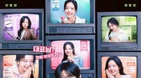 안효섭 ‘대표 아닙니다’ 철벽…채원빈 애걸복걸 이유(오늘도 매진했습니다)