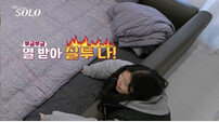 30기 순자 “질투 나” 분노…옥순 마주칠 때마다 “불편해” 한숨까지 (나는 솔로)