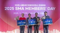 서울관광재단 관광·MICE 기업 성장판 열린다