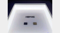 삼성 ‘HBM4E 첫 공개’…SK는 ‘최태원 회장 참석’