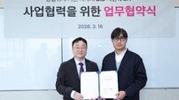 LGU+, 공간정보 기업과 BIS 고도화