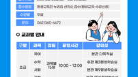 금호평생교육관, ‘명저와 함께하는 교과탐험’ 운영… 독서·학습 두 토끼 잡는다