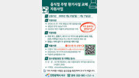 인천 서구, 소규모 음식점 주방 환기시설 교체비 ‘최대 100만 원’ 지원