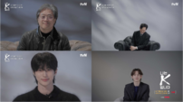 박찬욱·이정재·변우석→베르베르까지…‘나는 K입니다’ K콘텐츠 해부