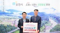 포천시, 헌혈 현장에 ‘포천사랑상품권’ 3천 장 전달… 생명나눔 확산