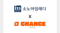 알뜰폰 혜택이 이 정도…소노 찬스라이프 뭐지