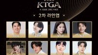 ‘2026 K-트롯그랜드어워즈’, 장민호·김용빈·양지은 합류