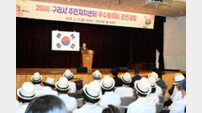 구리시, 주민자치센터 경연대회 성료… 동구동 ‘어린이 방송댄스’ 최우수