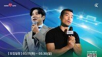 K리거와 유소년들의 아주 특별할 만남…HD현대 1% 나눔재단 & K리그 어시스트, ‘드림 플레이어’ 멘티 모집