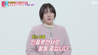 허안나, 갑상선 수술 고백 후 N잡 근황…배우 도전까지