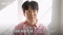 성시경, ‘고막남친’ 논란 반응 언급…“그냥 웃기고 싶었다”