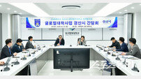 경산시-대구한의대, 글로컬대학 사업 협력 강화