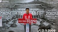이강덕, ‘포항 모델’로 경북 재도약 선포… “미래 50년 성장판 열겠다”