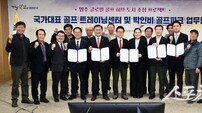경상북도, ‘영주 글로벌 골프 허브’ 본격 시동