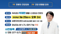 바른세상병원, ‘목 하나로 건강이 달라집니다’ 무료 강좌