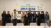 남양주시, 시민이 참여하는 시정 홍보.. 지역 현장 발굴