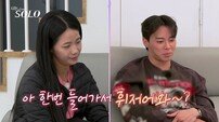 “다시 하고 싶어, 첫날부터”…30기 영자, 영수 앞에서 의미심장 고백 (나는 솔로)