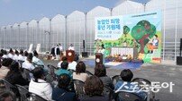 봉화군 농업인단체, 스마트팜단지서 풍년기원제 개최…전통과 미래농업 한자리