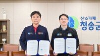 청송군-NH농협은행 청송군지부, 외국인 계절근로자 활성화 맞손