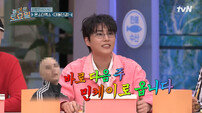 ‘놀토’ 몬스타엑스 ‘대동단결’ 등장…영케이 민머리 분장 당첨