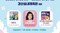 경산시, ‘2026 패밀리 페스타’ 개최… 저출생 정면 돌파 나선다