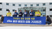 구례군수 경선 ‘사상 초유의 보이콧’ 위기… 예비후보 5인 “김순호 공천 배제 안 하면 경선 불참”