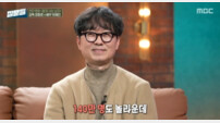 장항준, 1370만 흥행 부담 고백…“점점 감당 버거워”(질문들)