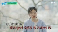최지수, 배우 꿈 위해 주6일 알바…“5월이면 대출 다 갚아”(유퀴즈)