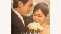 김원훈♥엄지윤, 진짜 결혼하나?…청첩장까지 공개한 역대급 이벤트