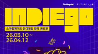인디게임 공모전 ‘인디고’ 참가자 모집