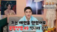 지선도령, 박나래 논란 알고도 침묵…“위약금 무서웠다”