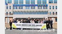 경북교육청, ‘세계와 교실 잇는다’… 국제교류 운영학교 130교 확정