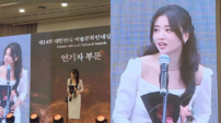‘♥류수영’ 박하선, 얼마나 떨렸으면…국회 시상식서 결국 말실수