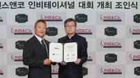 KPGA-(주)인스앤코, 9월 신규 개최 ‘인스앤코 인비테이셔널’ 조인식 가져