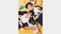 이경규vs안정환 기 빨리는 투샷인데 면접을? (육아인턴)