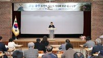 고흥군, ‘봉수 유적 가치 재조명’ 학술대회 개최…방어체계 규명