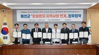 “퇴원 후 돌봄 걱정 끝”… 예천군, 9개 의료기관과 ‘지역사회 복귀’ 맞손