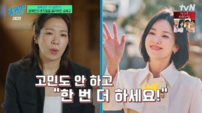 염혜란, ‘명랑한 X’ 뒤엔 송혜교 있었다…“다시 찍어 완성된 장면” (유퀴즈)