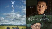 연쇄 살인사건 터졌다…박해수·이희준 공조 (허수아비)