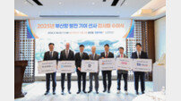 “2488만 TEU 신기록 일등공신”… BPA, 부산항 빛낸 6개 선사에 감사패