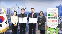 해운대구-부산생명의전화, 고독사 예방 위해 맞손